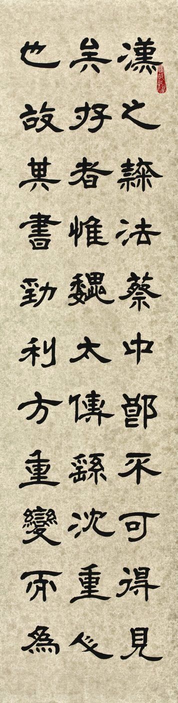 隸書 · SET15_01