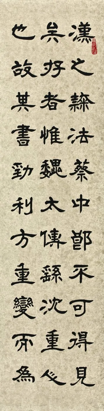 Tseng Miao-yuan, Clerical Script No. 11