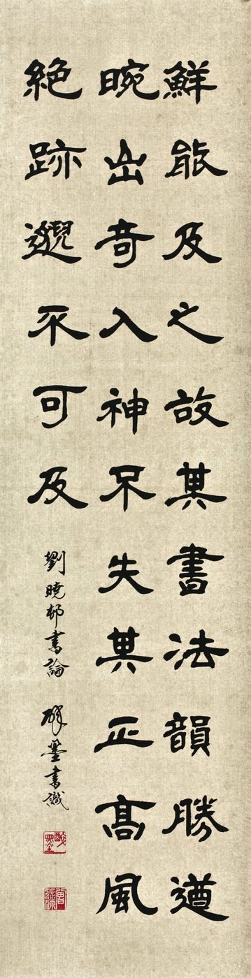 隸書 · SET15_02