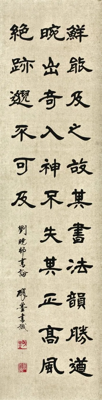 Tseng Miao-yuan, Clerical Script No. 12
