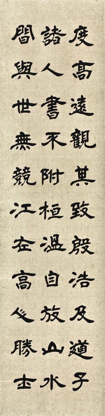 隸書 · SET15_03