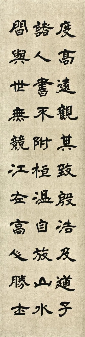 Tseng Miao-yuan, Clerical Script No. 13