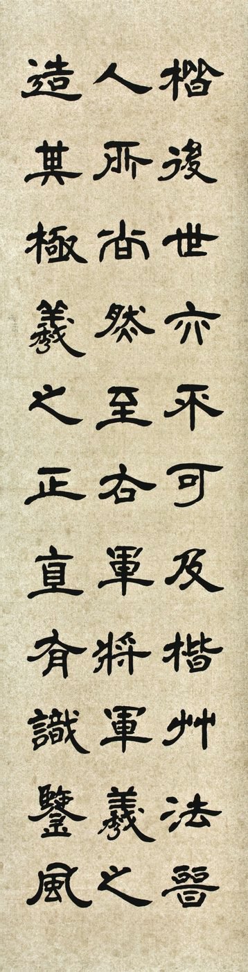 隸書 · SET15_04