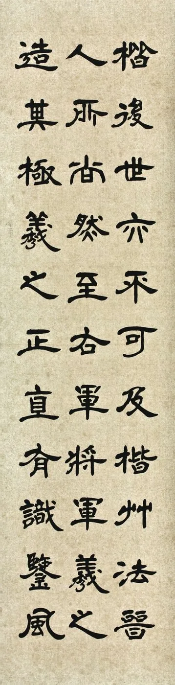 Tseng Miao-yuan, Clerical Script No. 14