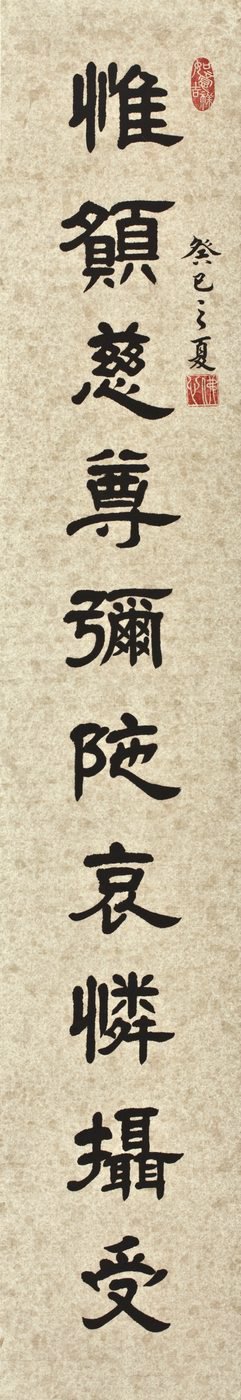 隸書 · SET16_01