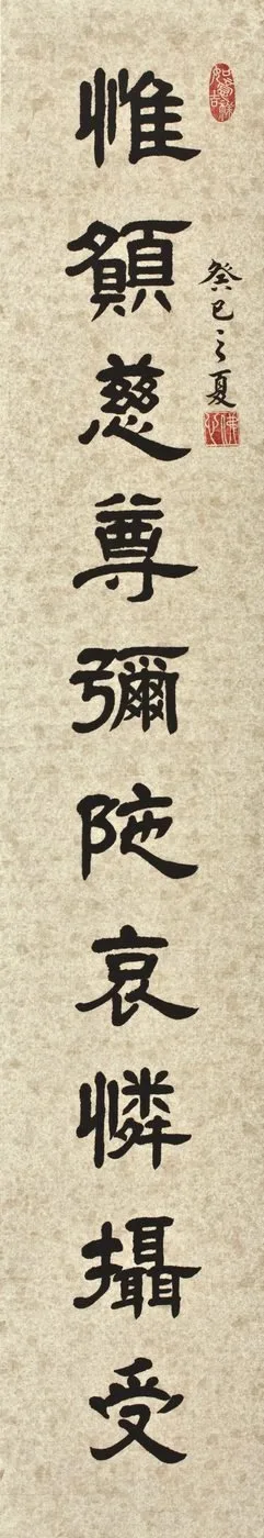 Tseng Miao-yuan, Clerical Script No. 19