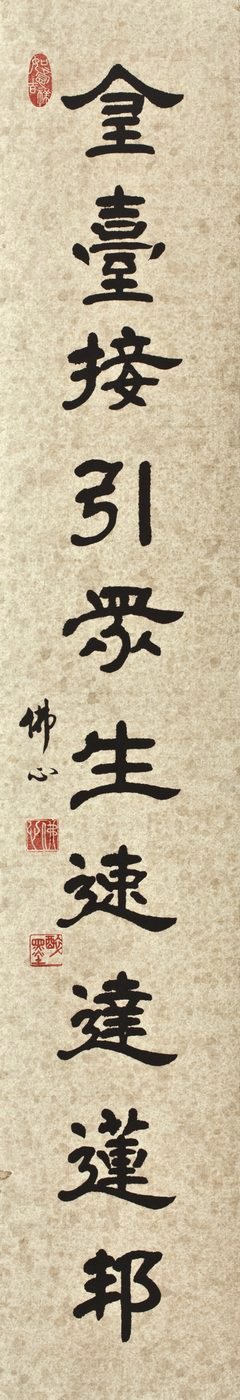 隸書 · SET16_02