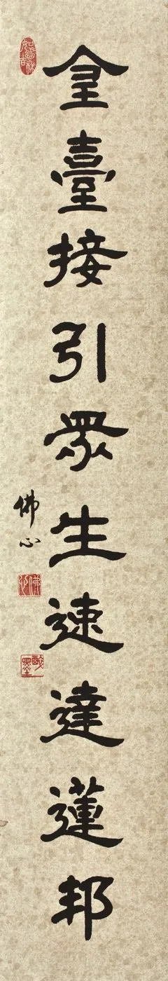 Tseng Miao-yuan, Clerical Script No. 20