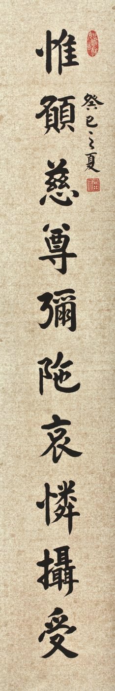 楷書 · SET17_01