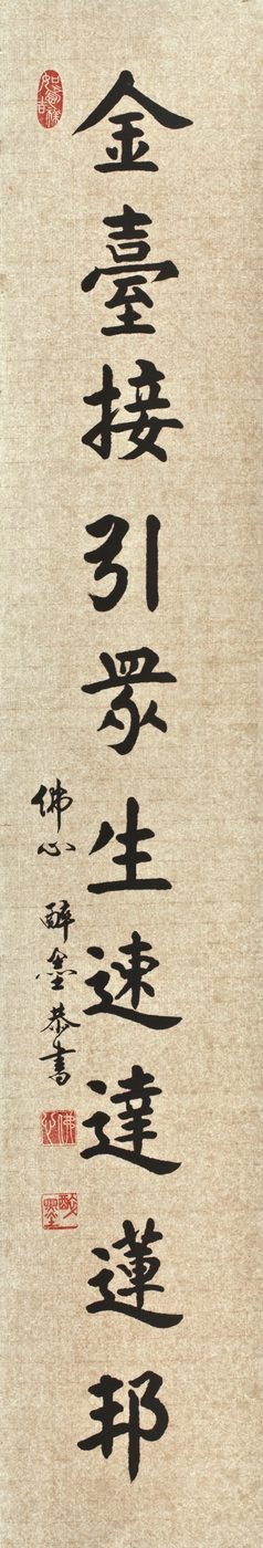 楷書 · SET17_02