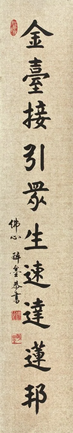 Tseng Miao-yuan, Regular Script No. 4