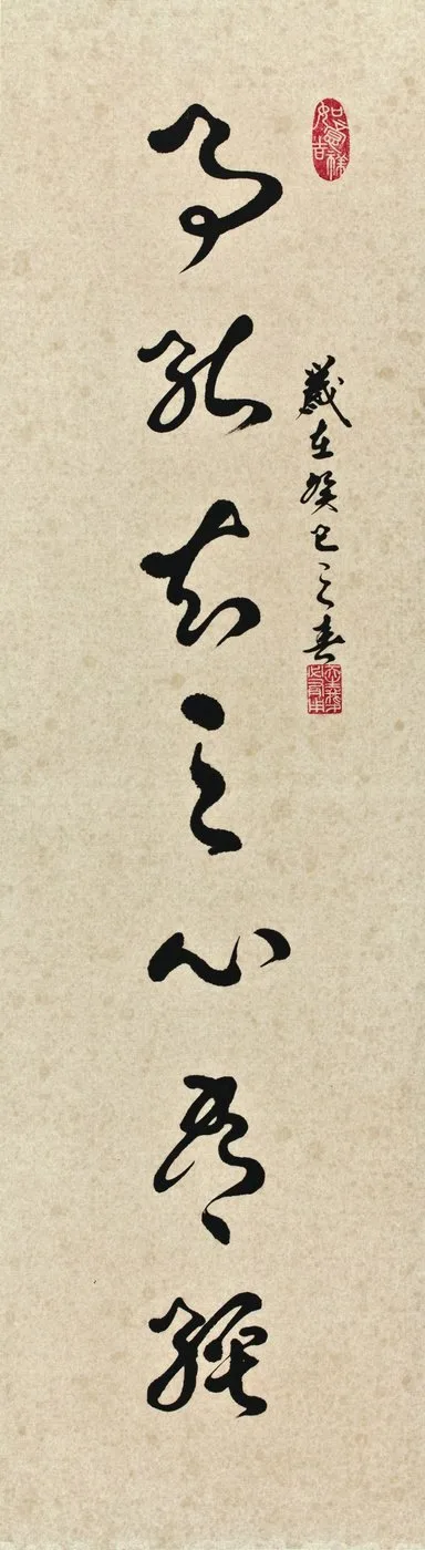 Tseng Miao-yuan, Cursive Script No. 2