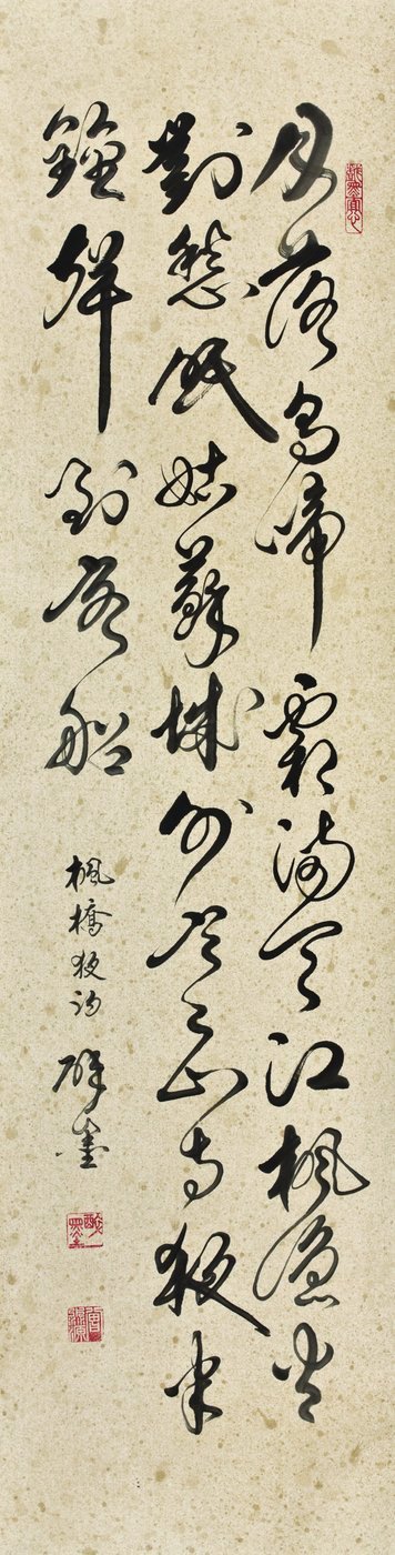 草書 · IMG 8510