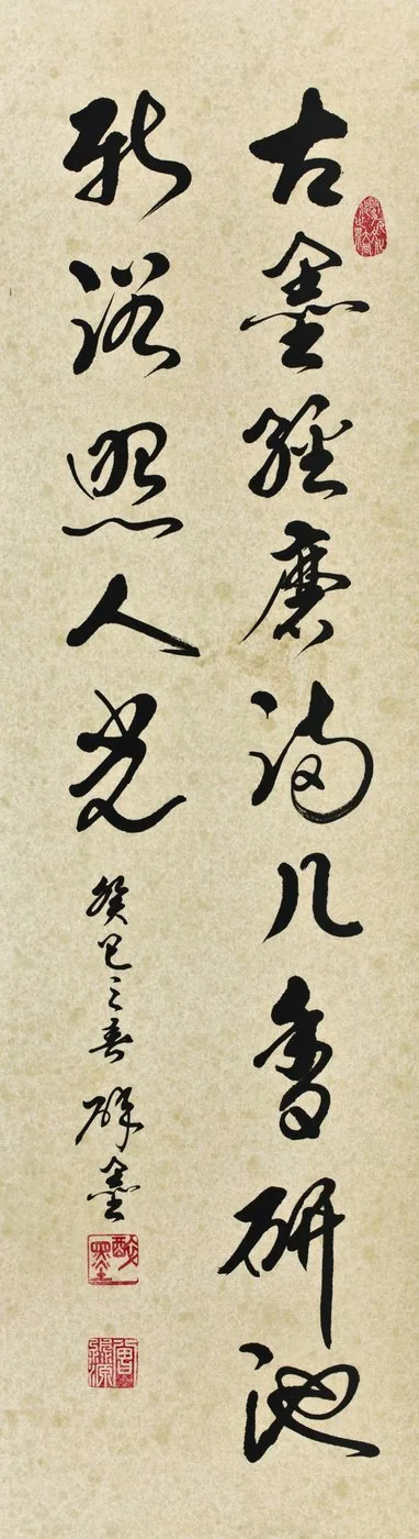 Tseng Miao-yuan, Running Script No. 21