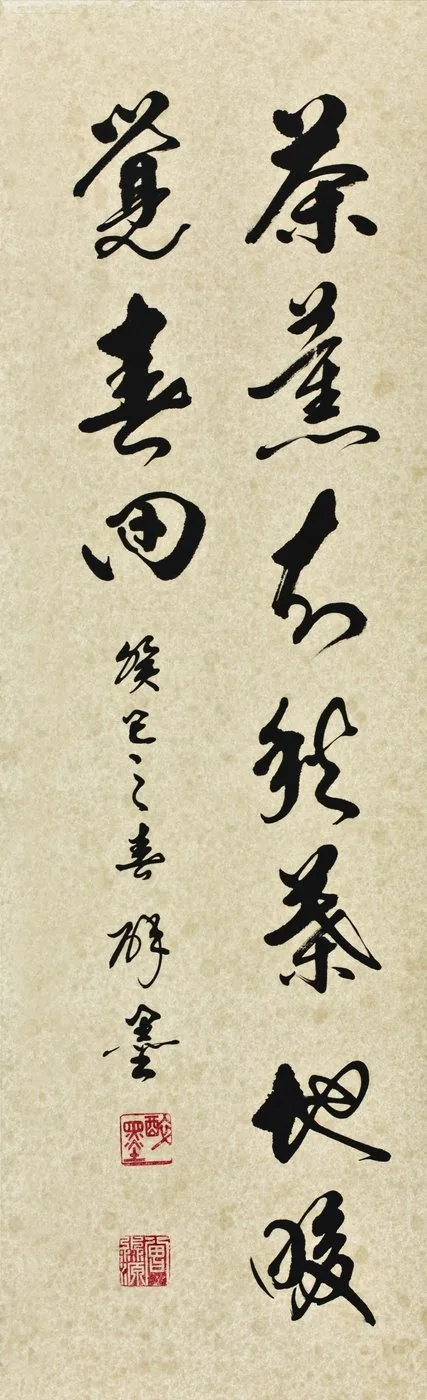 Tseng Miao-yuan, Cursive Script No. 4