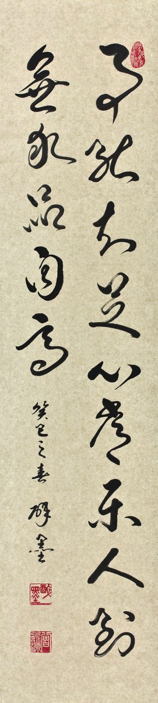 草書 · IMG 8565
