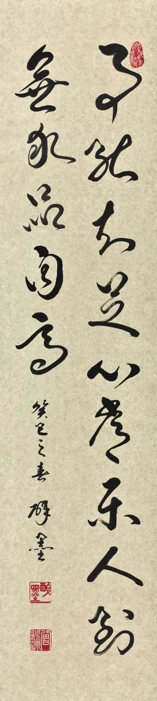 Tseng Miao-yuan, Cursive Script No. 5