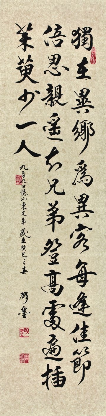行書 · IMG 8568