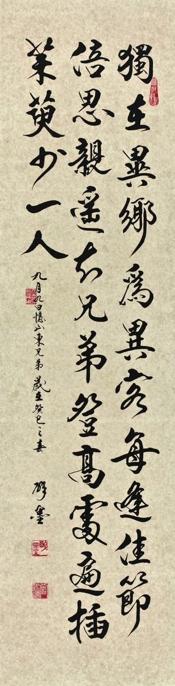 Tseng Miao-yuan, Running Script No. 22