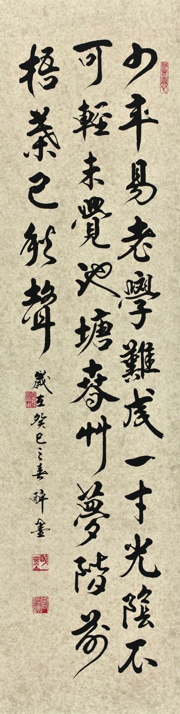 行書 · IMG 8569