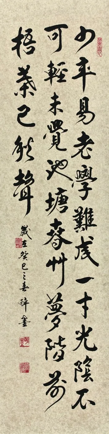 Tseng Miao-yuan, Running Script No. 23