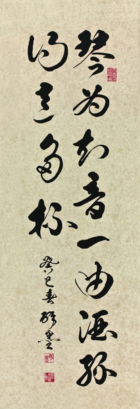 Tseng Miao-yuan, Running Script No. 25