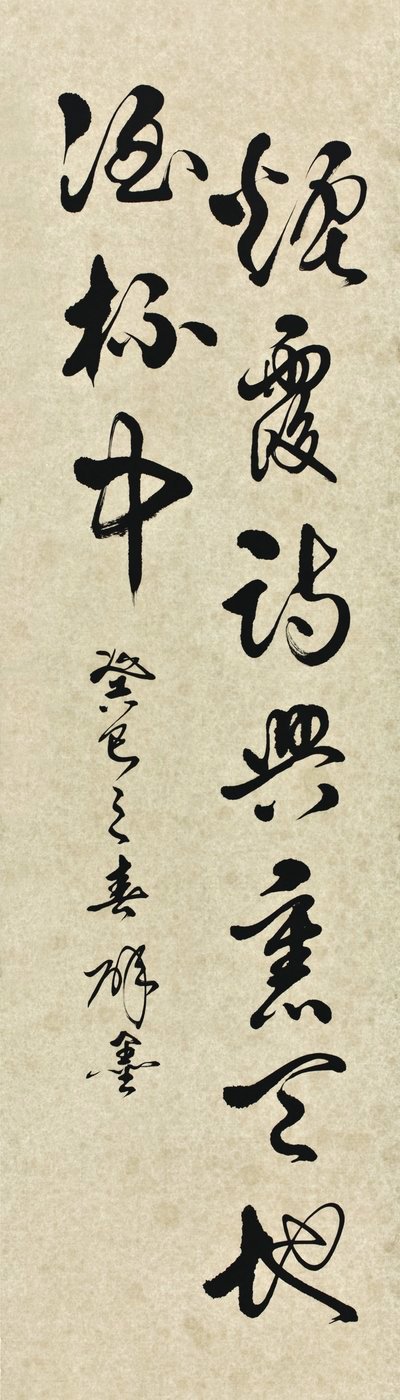 草書 · IMG 8575