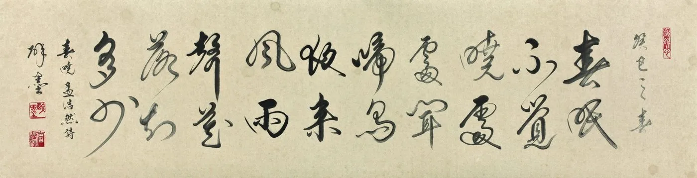 Tseng Miao-yuan, Cursive Script No. 8