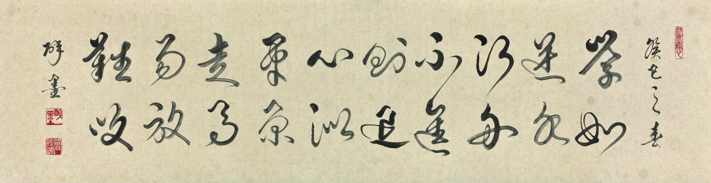 草書 · IMG 8622