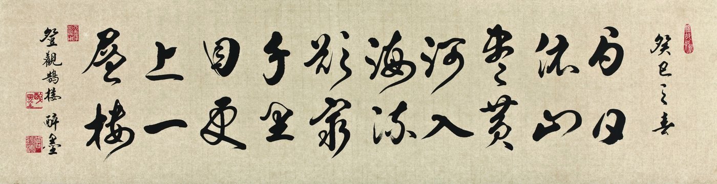 草書 · IMG 8624