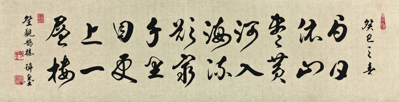 Tseng Miao-yuan, Cursive Script No. 10