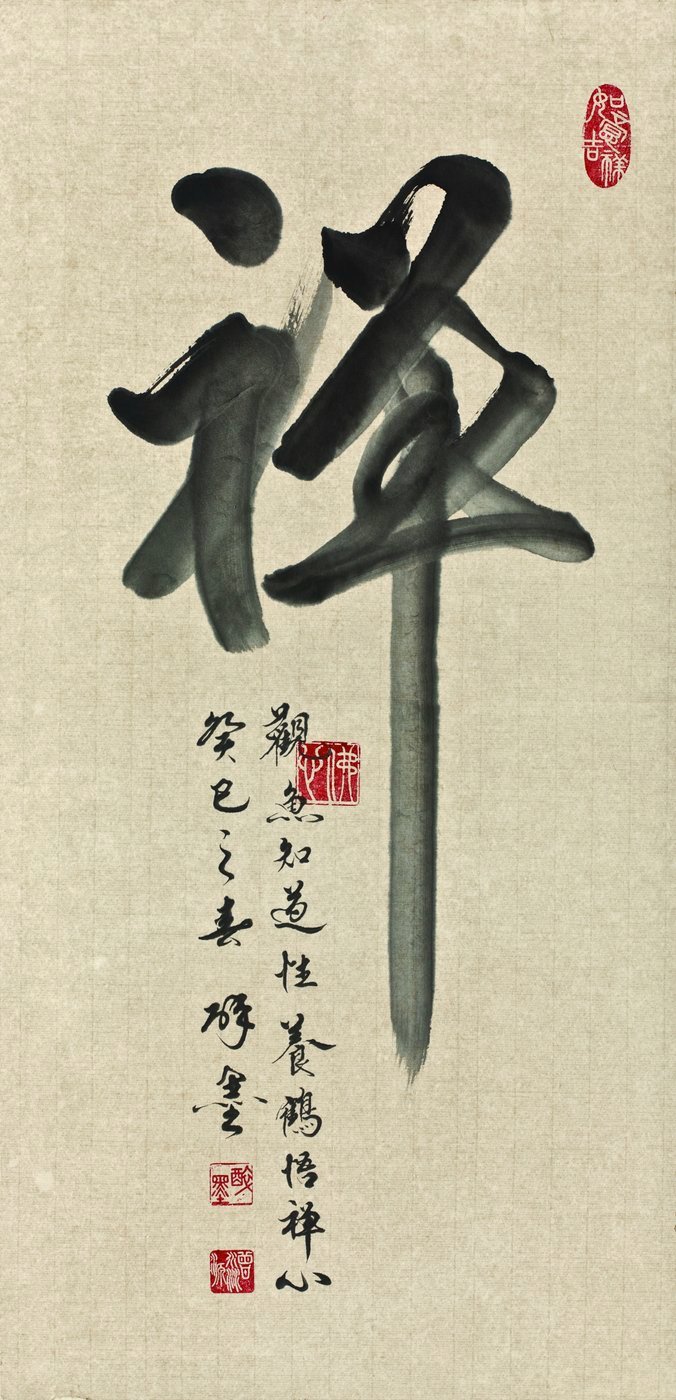 行書 · IMG 8685