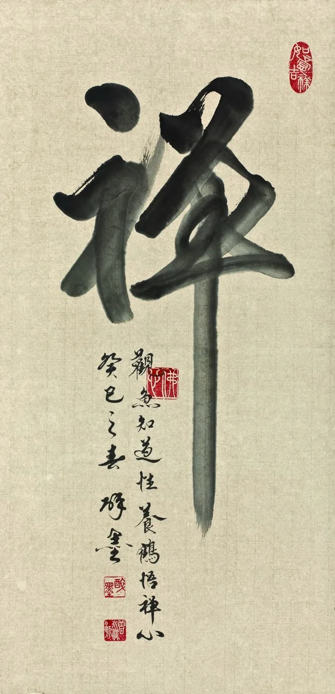 Tseng Miao-yuan, Running Script No. 26