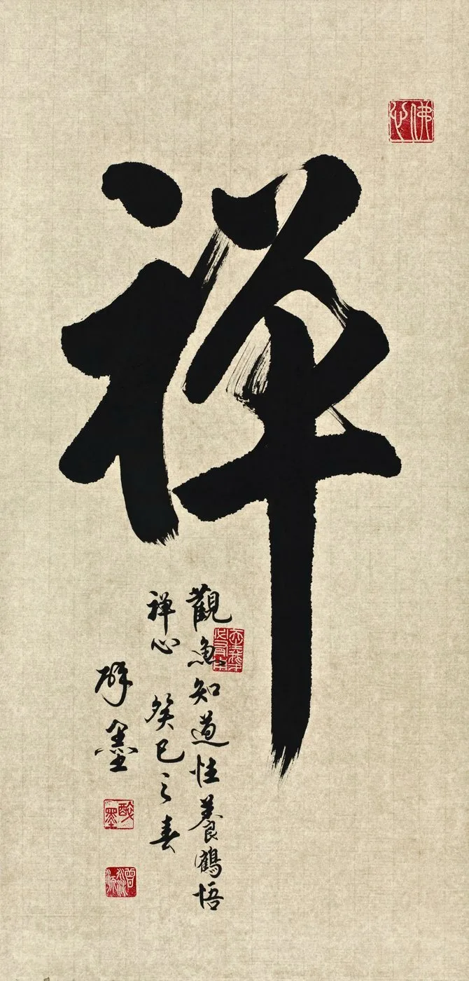 Tseng Miao-yuan, Running Script No. 27