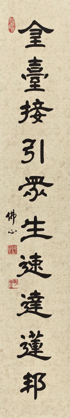 隸書 · IMG 8694_2