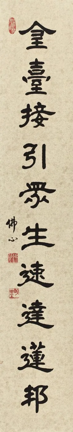 Tseng Miao-yuan, Clerical Script No. 24