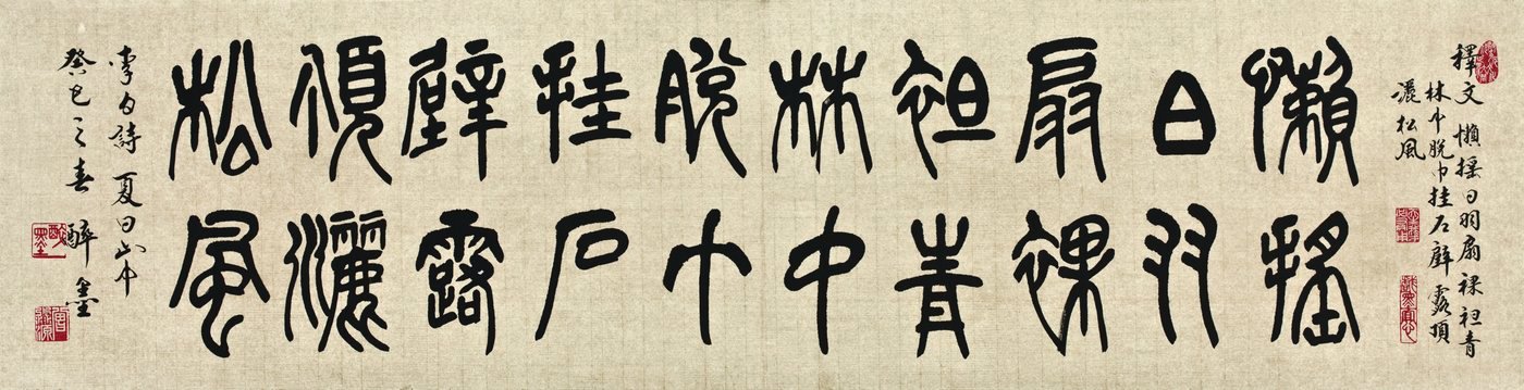 篆書 · IMG 8700