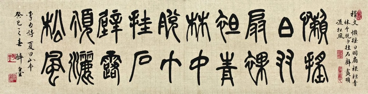 Tseng Miao-yuan, Seal Script No. 12
