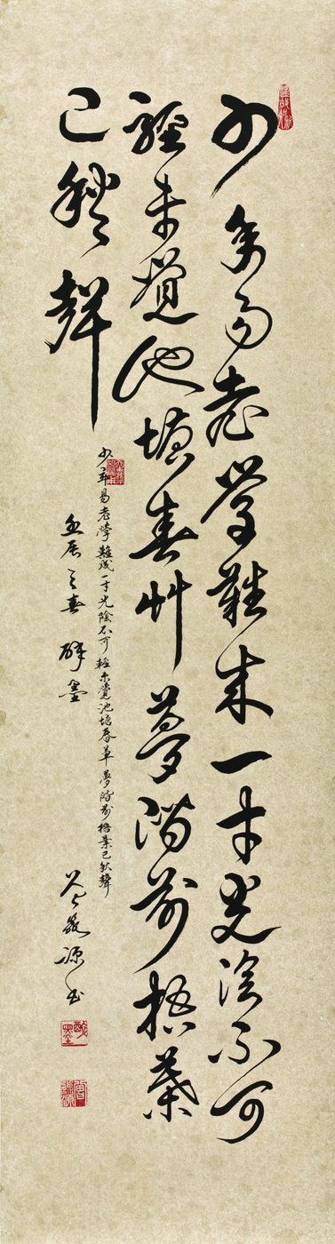 草書 · IMG 8702
