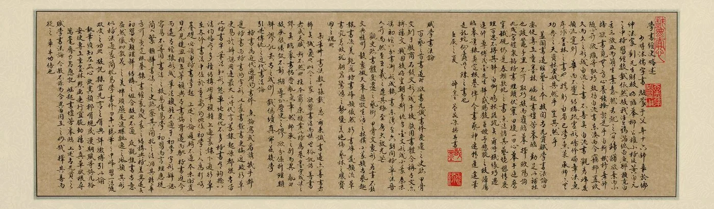 Tseng Miao-yuan, Running Script No. 29