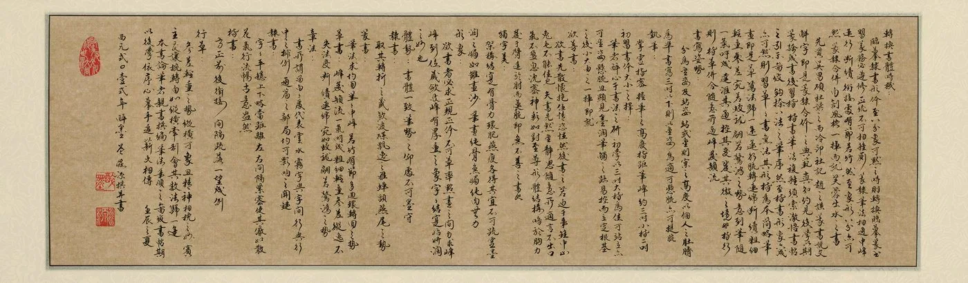 Tseng Miao-yuan, Running Script No. 30