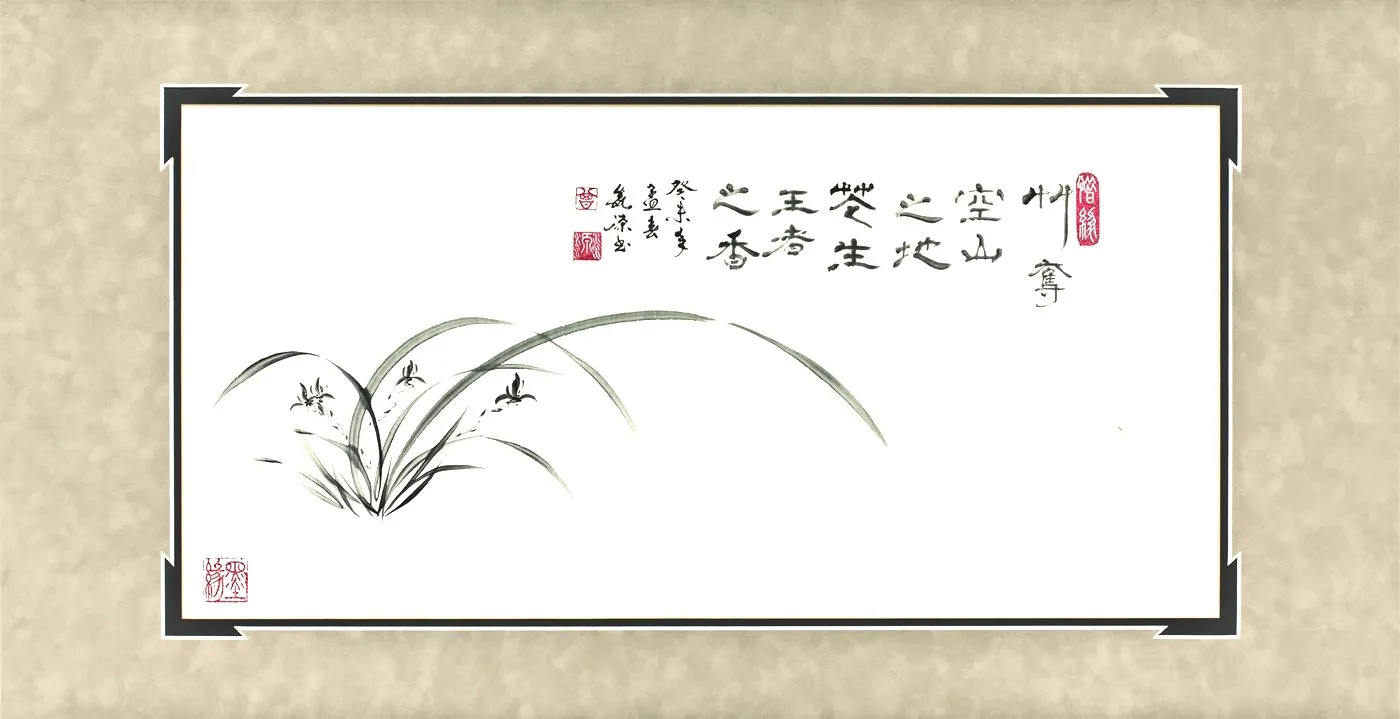 Tseng Miao-yuan, Running Script No. 32