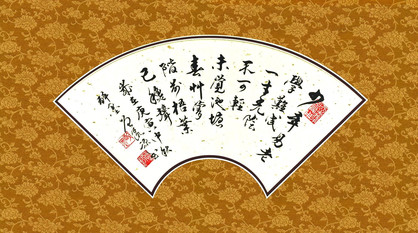 行書 · IMG 8709