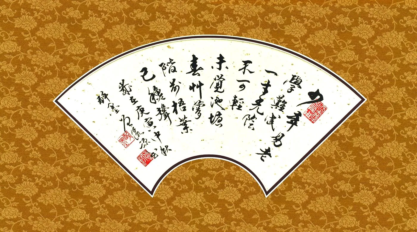 Tseng Miao-yuan, Running Script No. 33
