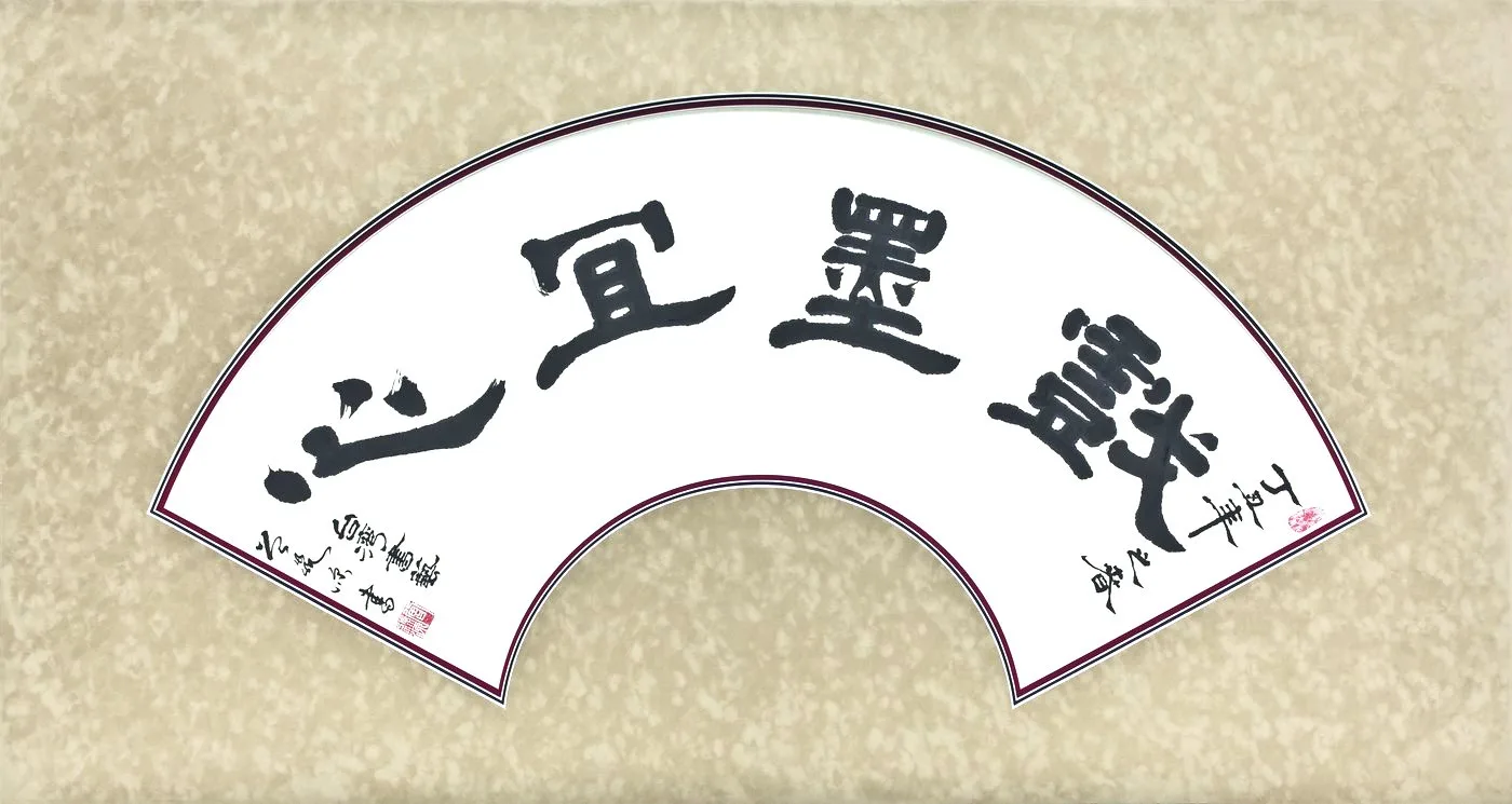 Tseng Miao-yuan, Clerical Script No. 25