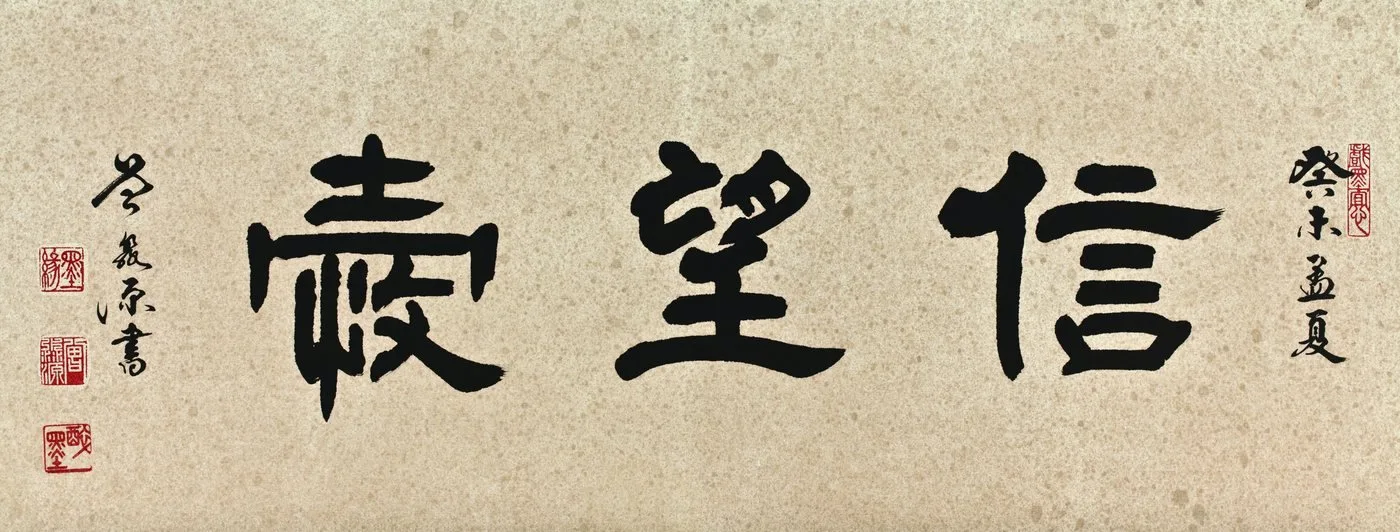 Tseng Miao-yuan, Clerical Script No. 26