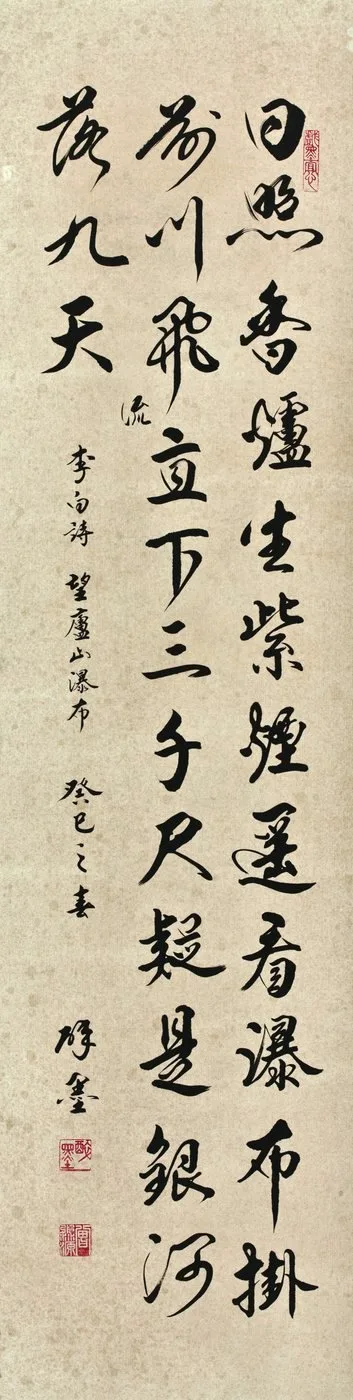 Tseng Miao-yuan, Running Script No. 34