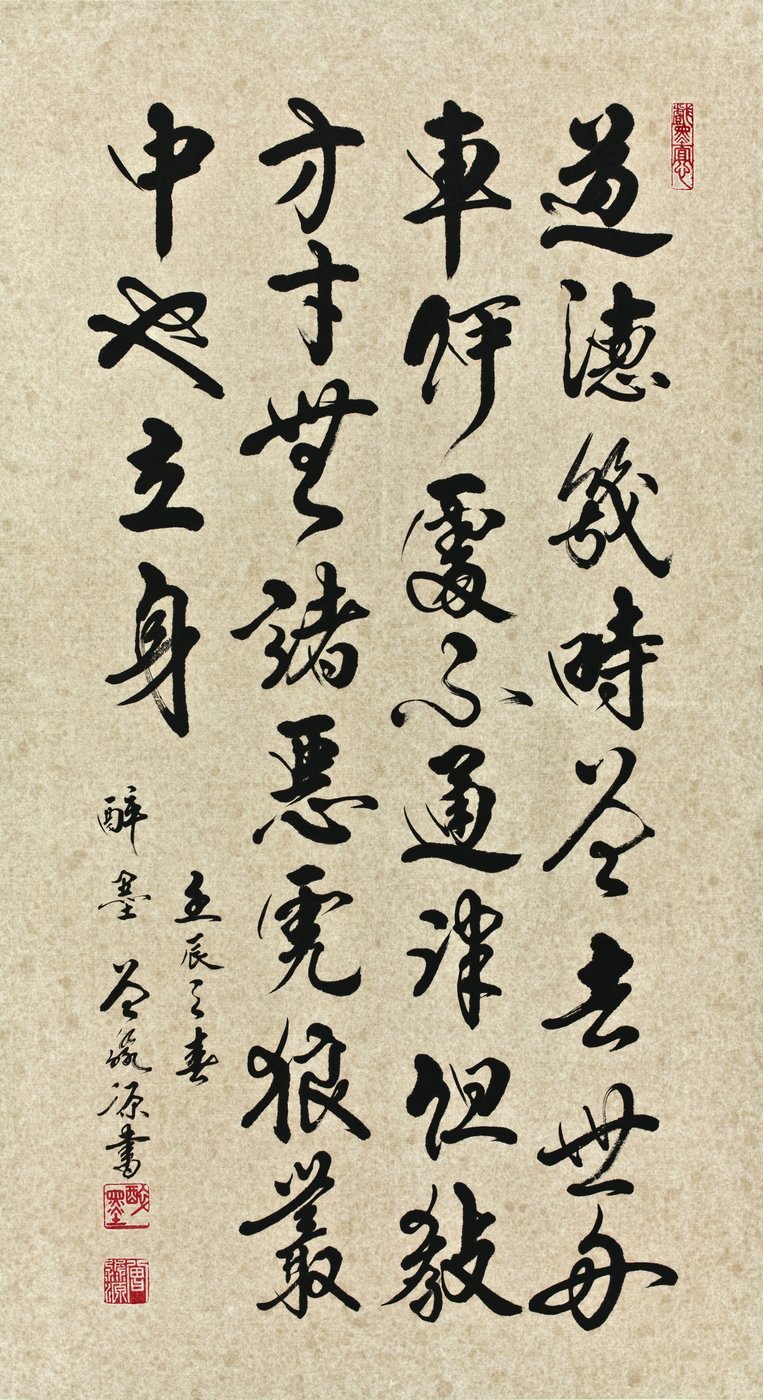 行書 · IMG 8733