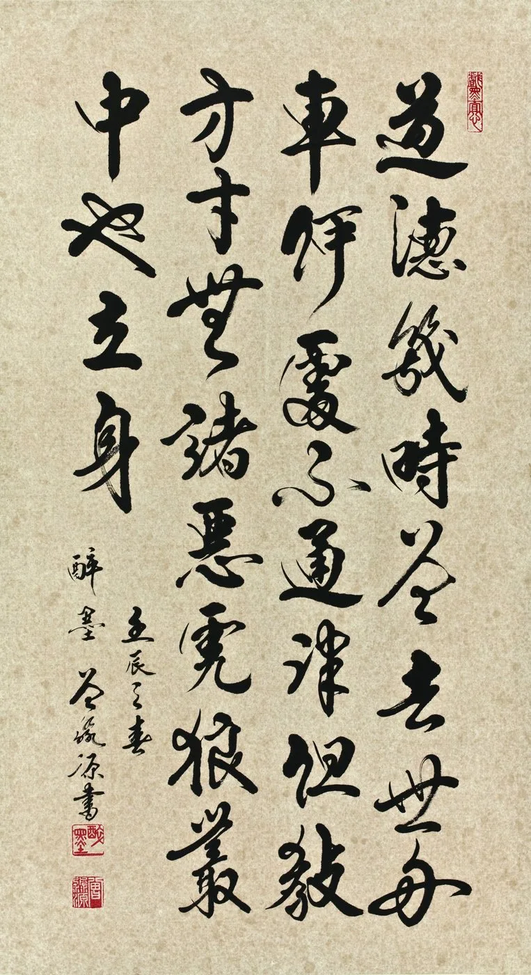 Tseng Miao-yuan, Running Script No. 35