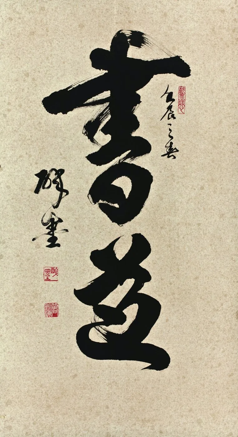 Tseng Miao-yuan, Running Script No. 36